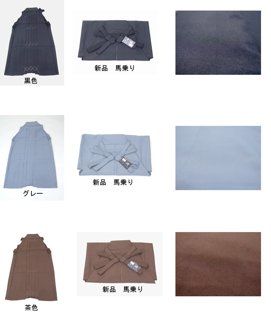 紳士用 無地 袴 No 2464980 | 袴,紳士用 | Web Shop 大福屋